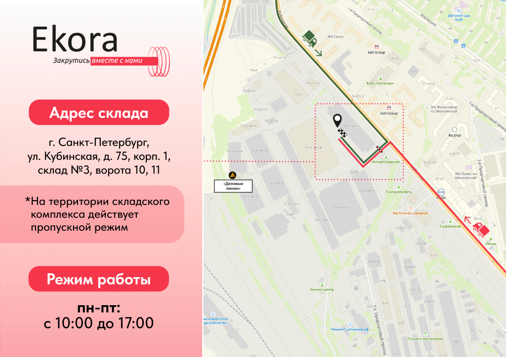 план Экора на Кубинской_правка.png